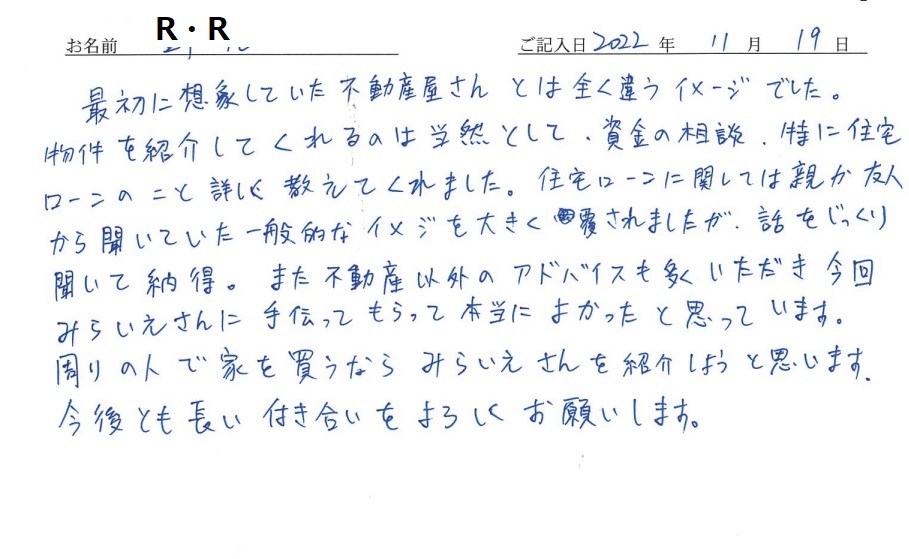 手書きアンケート