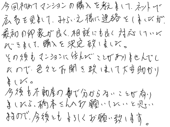 手書きアンケート